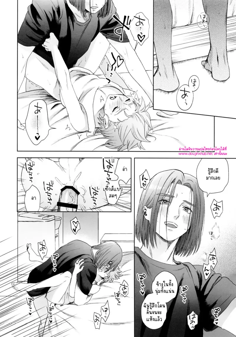 โดจิน ห่าฝนและหยาดเหงื่อ